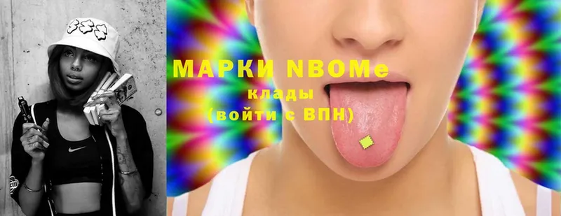 Марки NBOMe 1,5мг  Вологда 